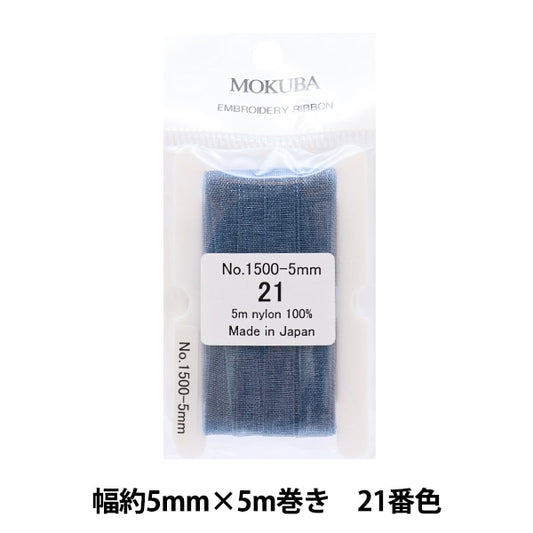 丝带 “刺绣丝带 ER1500宽度约5mm x 5m卷21颜色“ Mokuba木马