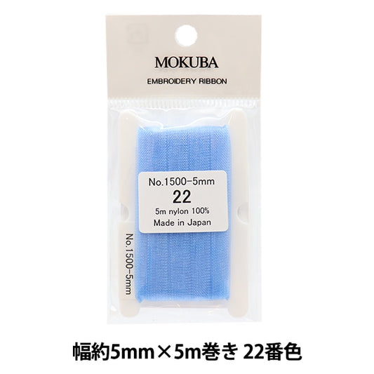 丝带 “刺绣丝带 ER1500宽度约5mm x 5m滚动22nd颜色“ Mokuba木马