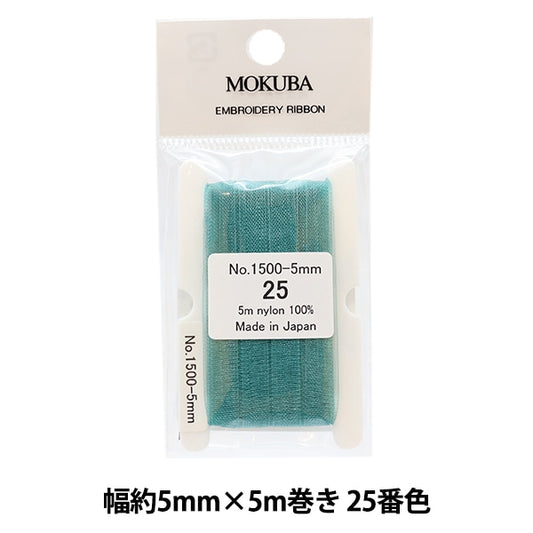 丝带 “刺绣丝带 ER1500宽度约5mm x 5m卷25颜色] Mokuba木马