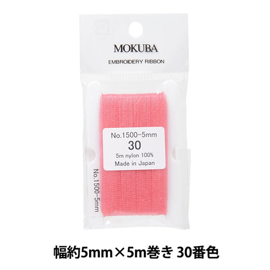 丝带 “刺绣丝带 ER1500宽度约5mm x 5m卷30颜色“ Mokuba木马