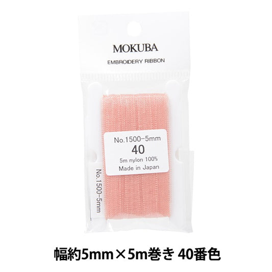 丝带 “刺绣丝带 ER1500宽度约5mm x 5m卷40颜色“ Mokuba木马