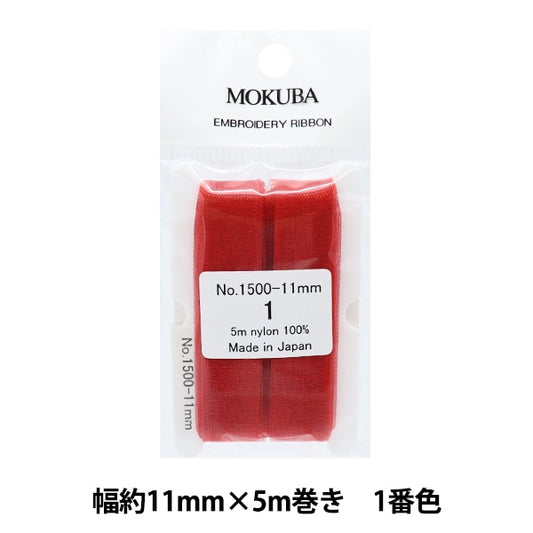 丝带 “刺绣丝带 ER1500宽度约11mm x 5m卷1“ Mokuba木马