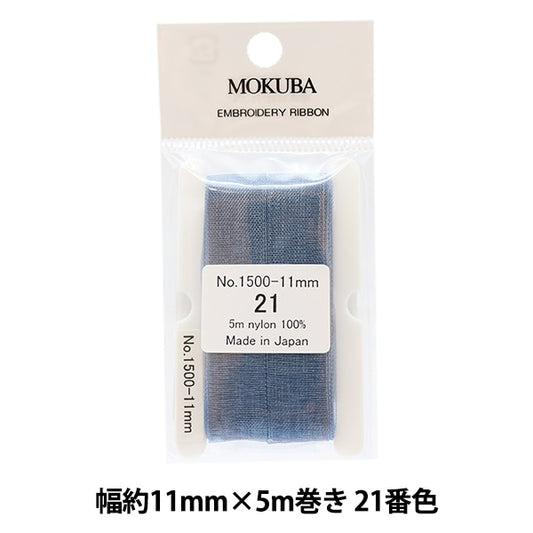 丝带 “刺绣丝带 ER1500宽度约11mm x 5m卷21颜色“ Mokuba木马