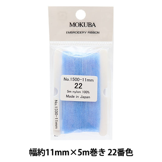 丝带 “刺绣丝带 ER1500宽度约11mm×5m滚动22nd颜色] Mokuba木马