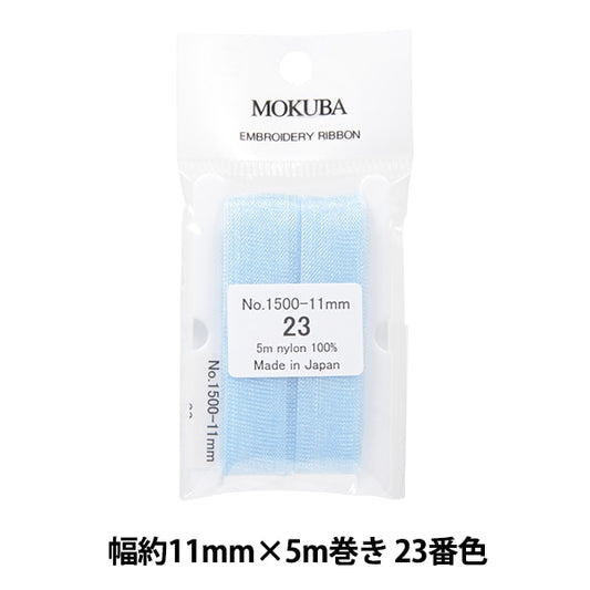 丝带 “刺绣丝带 ER1500宽度约11mm x 5m卷23颜色] Mokuba木马