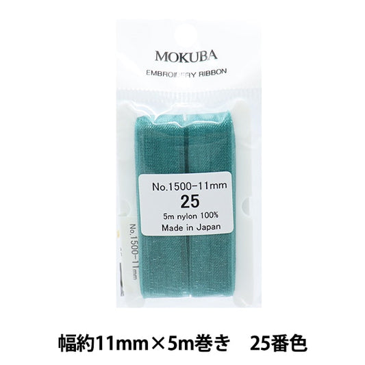 丝带 “刺绣丝带 ER1500宽度约11mm x 5m卷25th颜色“ Mokuba木马