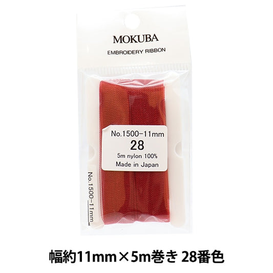 丝带 “刺绣丝带 ER1500宽度约11mm x 5m卷28颜色“ Mokuba木马