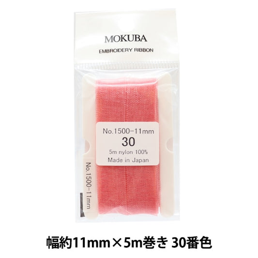 丝带 “刺绣丝带 ER1500宽度约11mm x 5m卷30颜色“ Mokuba木马