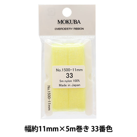 丝带 “刺绣丝带 ER1500宽度约11mm x 5m卷33颜色“ Mokuba木马