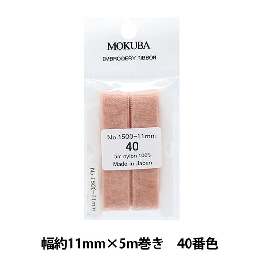 丝带 “刺绣丝带 ER1500宽度约11mm x 5m卷40颜色“ Mokuba木马