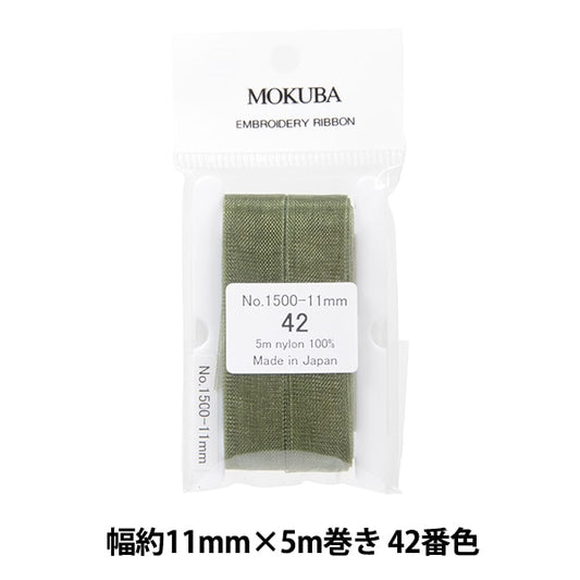 丝带 “刺绣丝带 ER1500宽度约11mm x 5m卷42颜色“ Mokuba木马