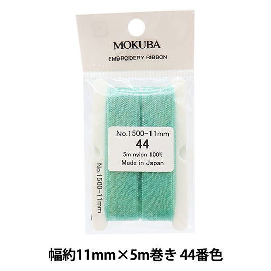 丝带 “刺绣丝带 ER1500宽度约11mm x 5m卷44颜色“ Mokuba木马