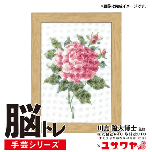 Embroidery kit "brain training handicraft cross stitch pink rose YN-13"