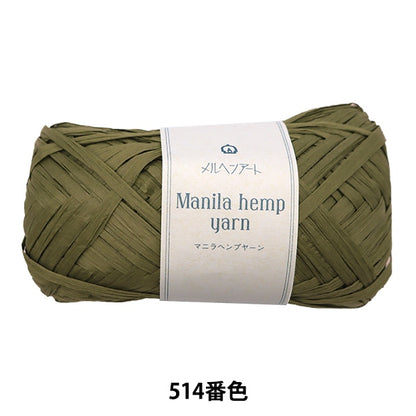工艺纱线 “马尼拉大麻纱514彩色抹茶”马尔凯纳特童话艺术