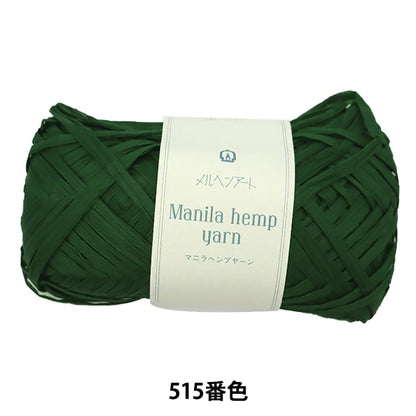 工艺纱线 “马尼拉大麻纱515彩色森林” Marchenart童话艺术