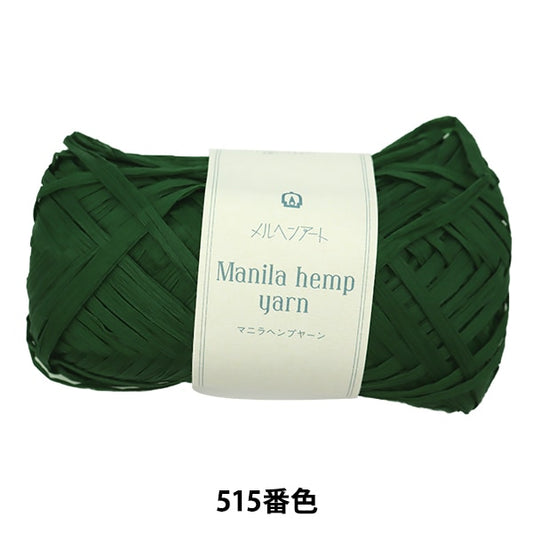 工艺纱线 “马尼拉大麻纱515彩色森林” Marchenart童话艺术