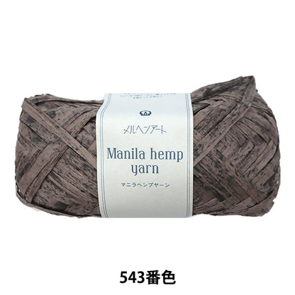工艺纱线 “马尼拉大麻纱Stin系列543 Bello” Marchenart Fairyen艺术