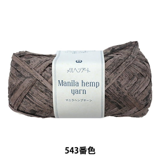工艺纱线 “马尼拉大麻纱Stin系列543 Bello” Marchenart Fairyen艺术