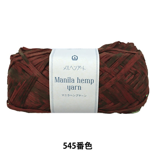 工艺纱线 “马尼拉大麻纱线刺痛系列545颜色，我们妈妈” Marchenart Fairy Art