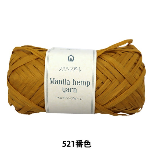 工艺纱线 “马尼拉大麻纱521彩色芥末” Marchenart童话艺术