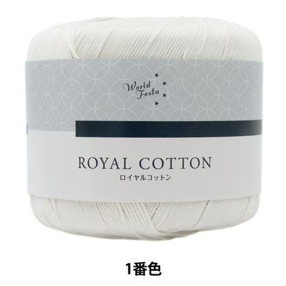 春夏纱线 “皇家棉花1号白色AYFS19053”世界选择世界选择