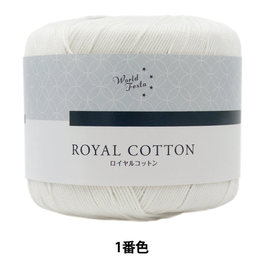 春夏纱线 “皇家棉花1号白色AYFS19053”世界选择世界选择