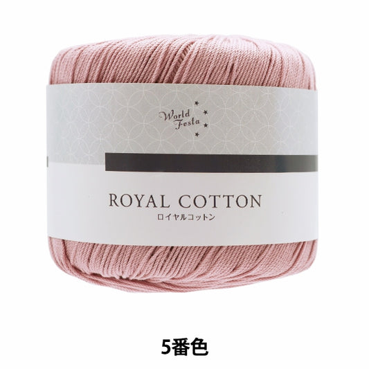 春夏纱线 “皇家棉5颜色粉红色的AYFS19053”世界选择世界选择