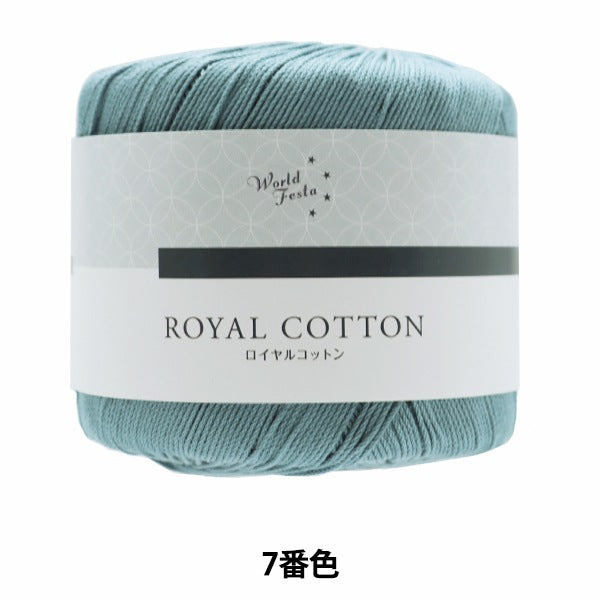 春夏纱线 “皇家棉7号7蓝色ayfs19053”世界选择世界选择