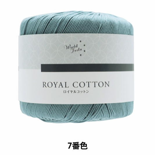 春夏纱线 “皇家棉7号7蓝色ayfs19053”世界选择世界选择