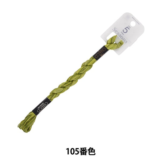 刺绣线程“季节（季）第五线105” lecien Lecien Cosmo Cosmo
