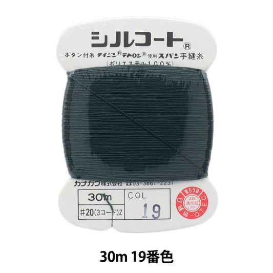 手-Sewn纱“ Silcoat 20th 30m 19th颜色” kanagawa