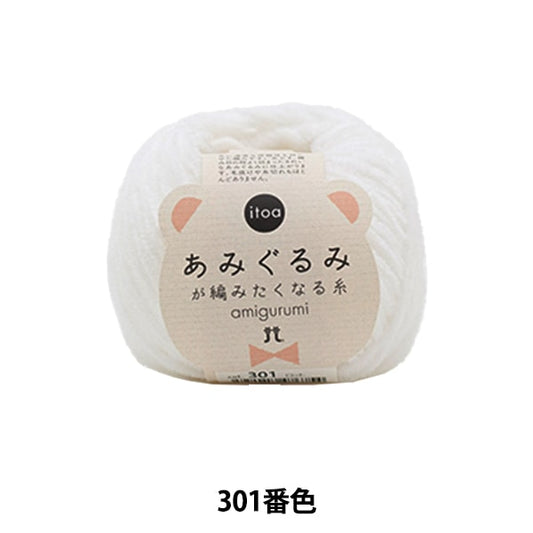 秋冬纱线 “ Amigurumi想要编织的301颜色” Hamanaka