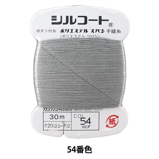 手-Sewn线程“ Silcoat＃20 30m 54颜色” kanagawa