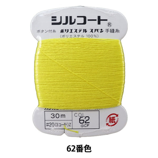 手-Sewn线程“ Silcoat＃20 30m 62” kanagawa