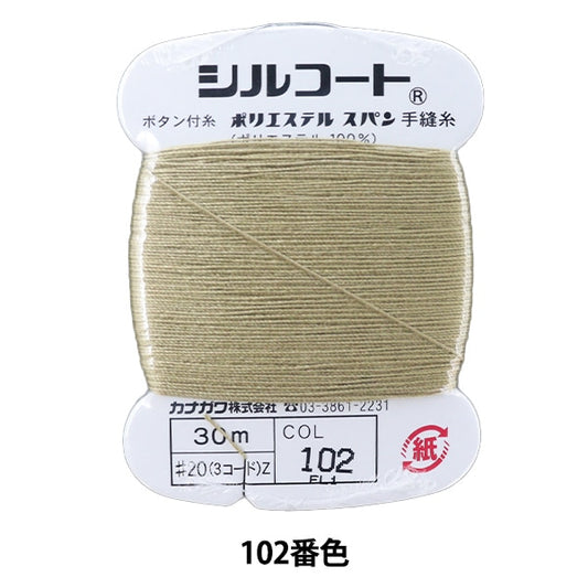 手-Sewn线程“ Silcoat＃20 30m 102颜色” kanagawa