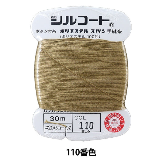 手-Seewn线程“ Silcoat＃200M 110th” Kanagawa