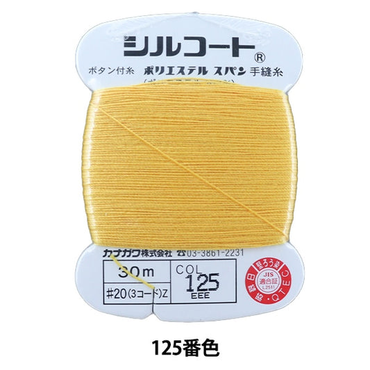 手-Sewn线程“ Silcoat＃20 30m 125” Kanagawa