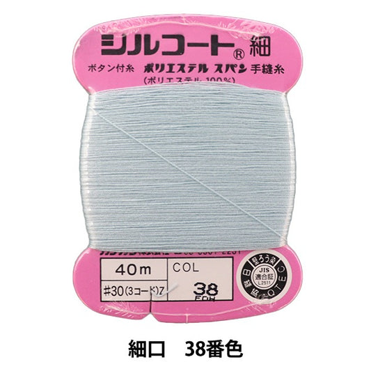 手-Seewn纱线“ Silcoat购物＃30 40m 38” Kanagawa
