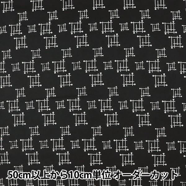 [From quantity 5] Fabric "20 Sheeting Print Modern Pattern Black x White Bei15052"