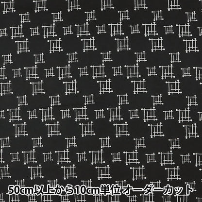 [From quantity 5] Fabric "20 Sheeting Print Modern Pattern Black x White Bei15052"