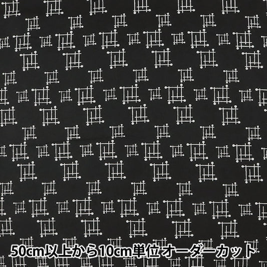 [From quantity 5] Fabric "20 Sheeting Print Modern Pattern Black x White Bei15052"