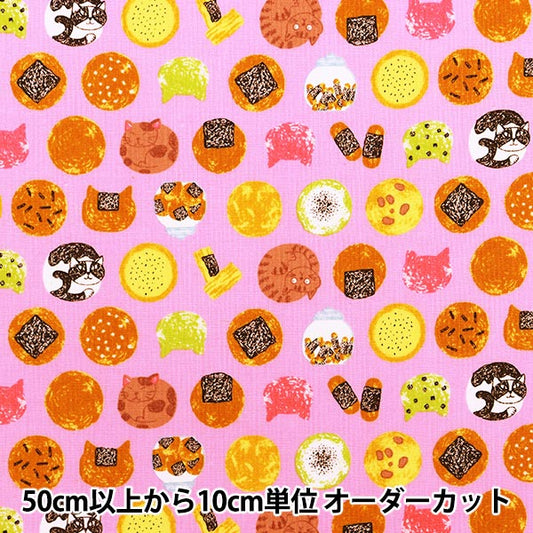 [From quantity 5] Fabric 『Scare Print Print Nyankosenbei Purple So-4400-2C]