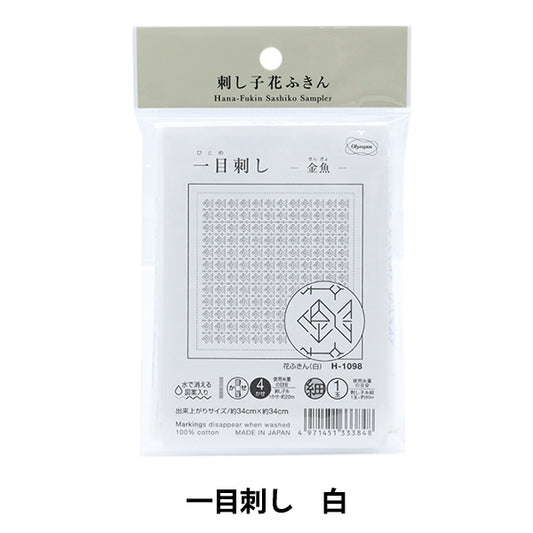 Embroidery Fabric 『Sashiko Hanachi cloth pack Pack at a glance goldfish H-1098] Olympus
