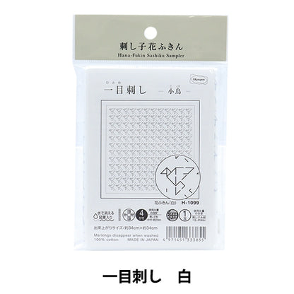 Embroidery Fabric 『Sashiko Hanachi cloth pack Pack at a glance small birds H-1099] Olympus