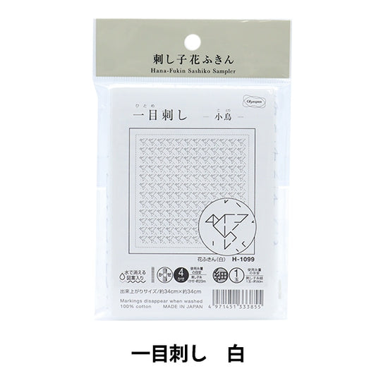 Embroidery Fabric 『Sashiko Hanachi cloth pack Pack at a glance small birds H-1099] Olympus