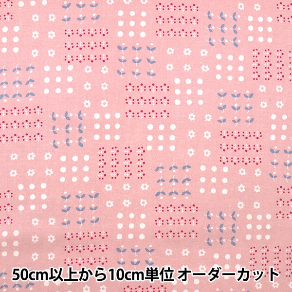 [來自數量5] 織物 『牛津布 kikatsumugi粉紅色850358-2-2]