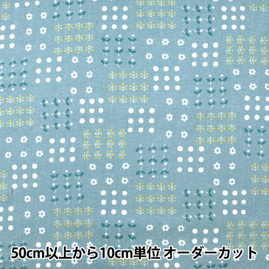 [來自數量5] 織物 『牛津布 kikatsumugi藍色850358-2-3]