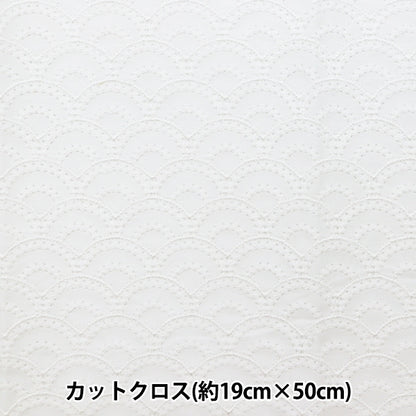 织物 “棉花日本图案种族AOMI浪潮 剪布 大约19×50cm包纯白色P23717-1]