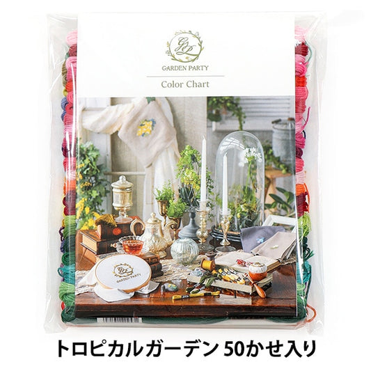 刺绣线程“带有钢管热带花园GP-50C的花园派对刺绣线程” Olympus