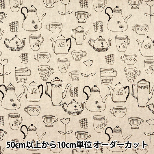 [From quantity 5] Fabric "Hopsackpot & Cup 17kec-210"